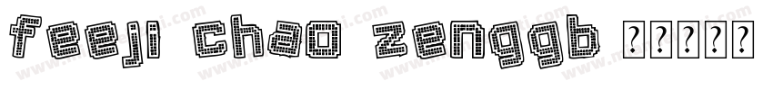 feeji chao zenggb字体转换